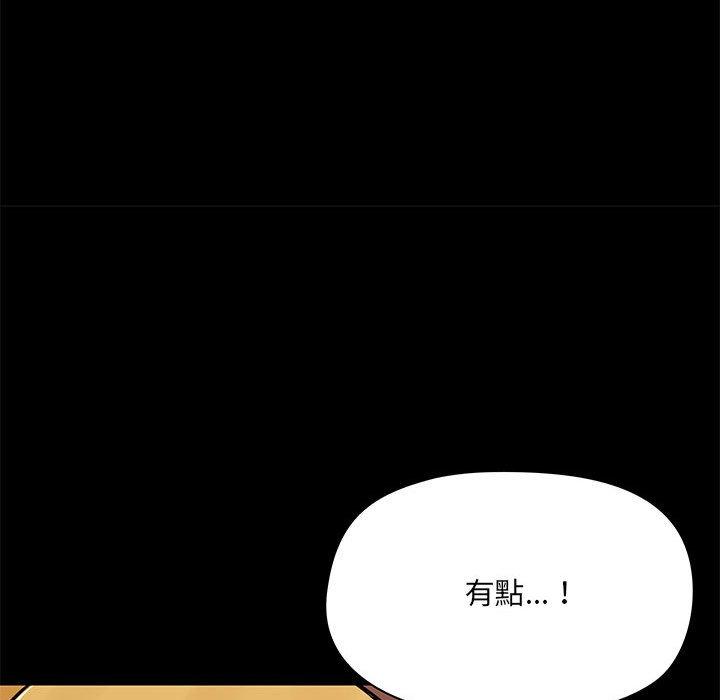 《愛打遊戲的姊姊》漫画 第18話