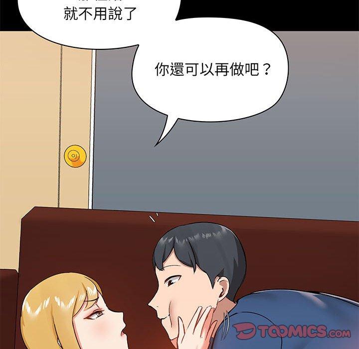 《愛打遊戲的姊姊》漫画 第18話