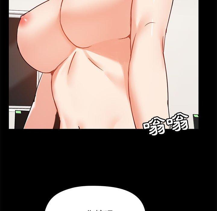 《愛打遊戲的姊姊》漫画 第18話