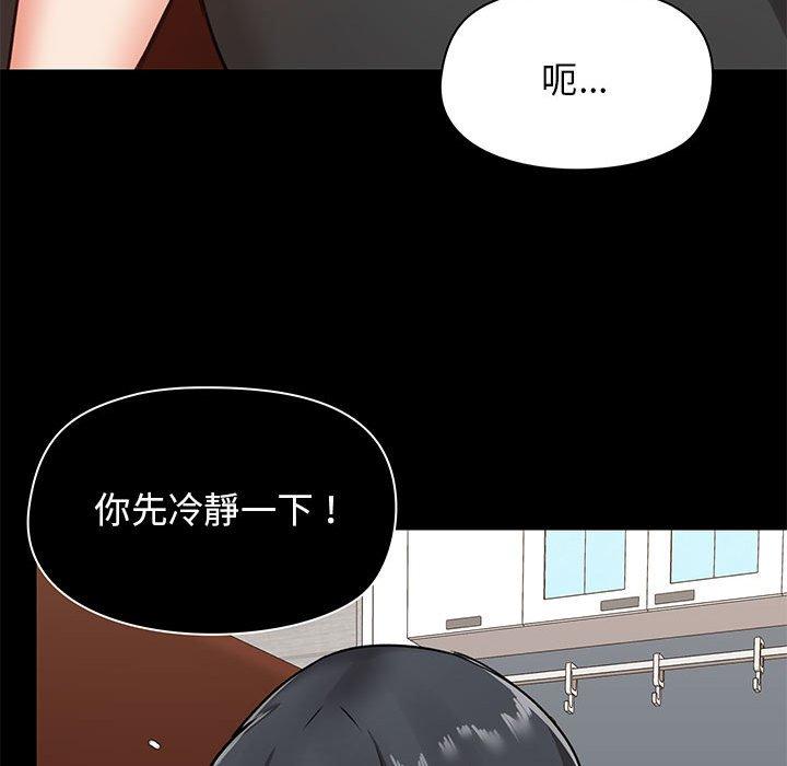 《愛打遊戲的姊姊》漫画 第18話