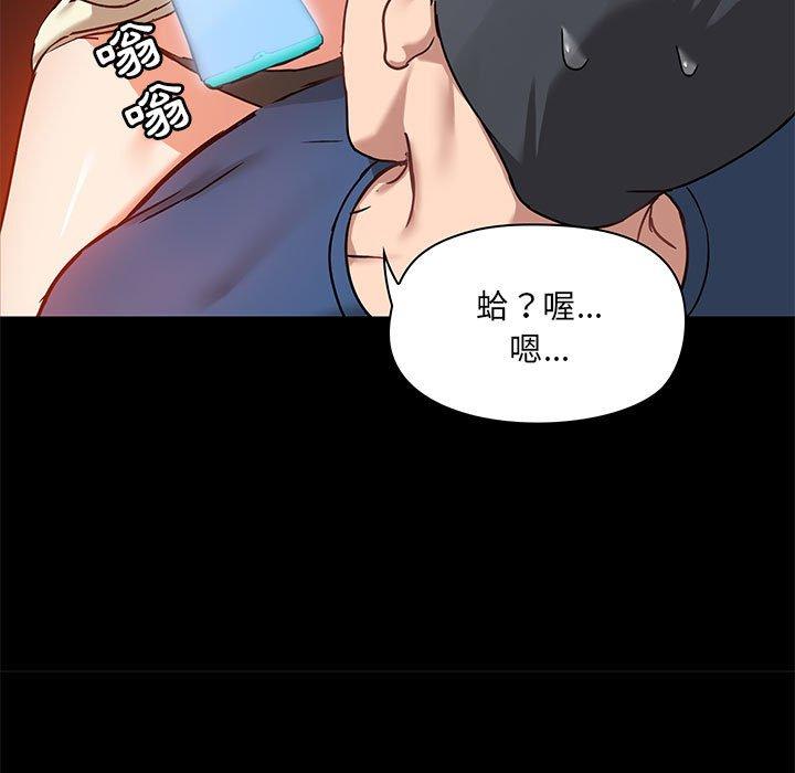 《愛打遊戲的姊姊》漫画 第18話