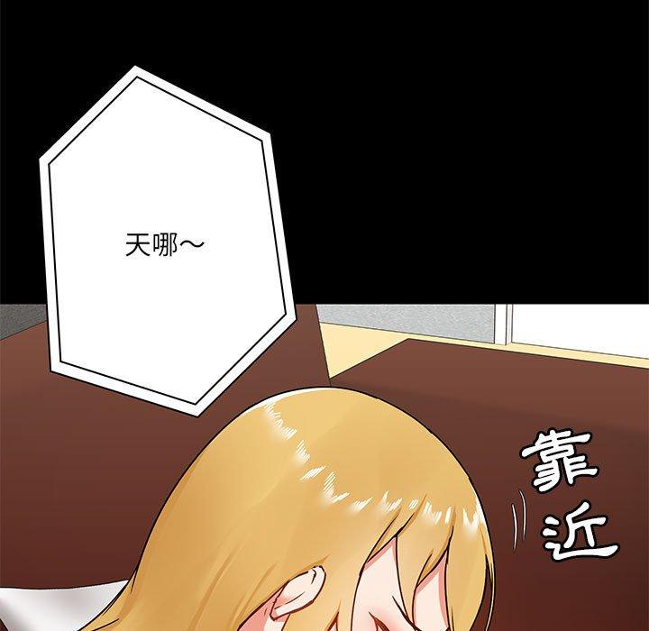 《愛打遊戲的姊姊》漫画 第18話