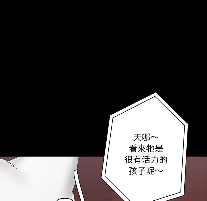 《愛打遊戲的姊姊》漫画 第18話