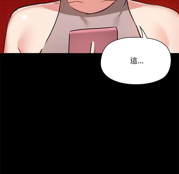 《愛打遊戲的姊姊》漫画 第18話