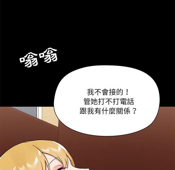 《愛打遊戲的姊姊》漫画 第18話