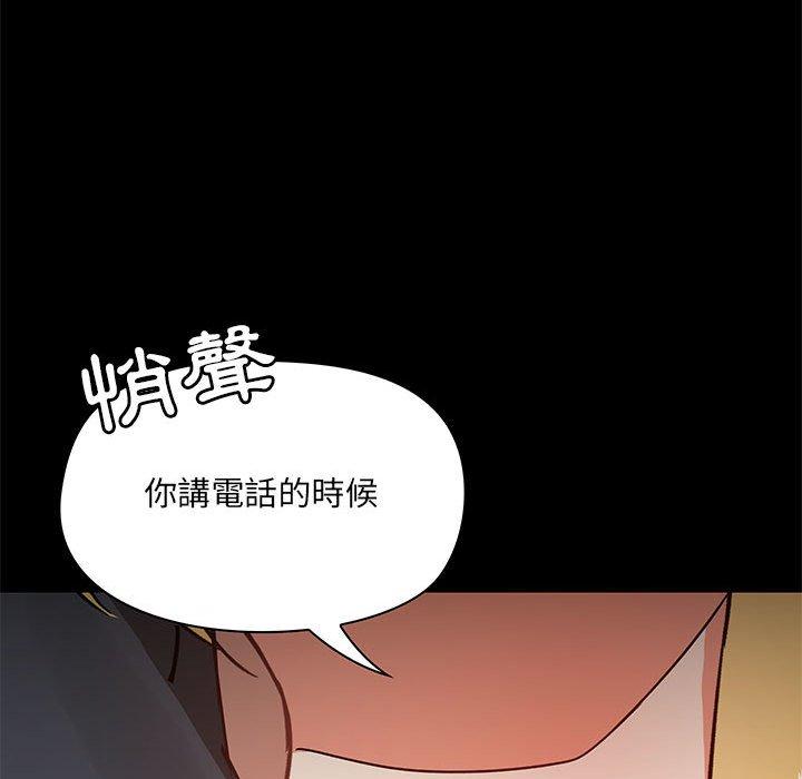 《愛打遊戲的姊姊》漫画 第18話