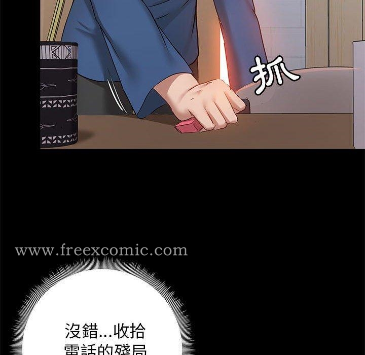 《愛打遊戲的姊姊》漫画 第18話