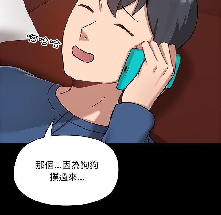 《愛打遊戲的姊姊》漫画 第18話