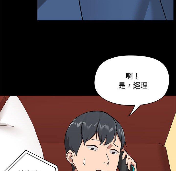 《愛打遊戲的姊姊》漫画 第18話
