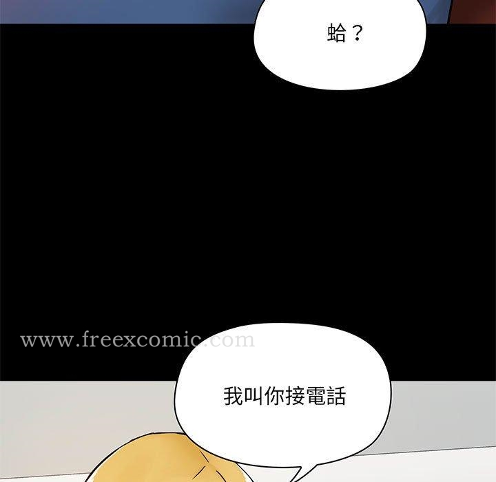 《愛打遊戲的姊姊》漫画 第18話