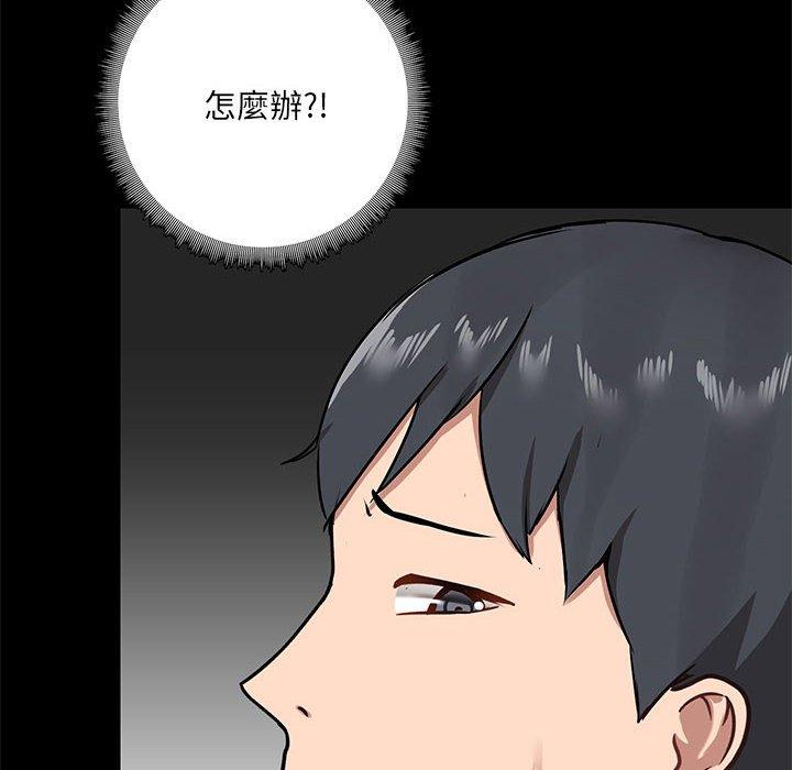 《愛打遊戲的姊姊》漫画 第18話