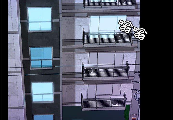 《愛打遊戲的姊姊》漫画 第18話