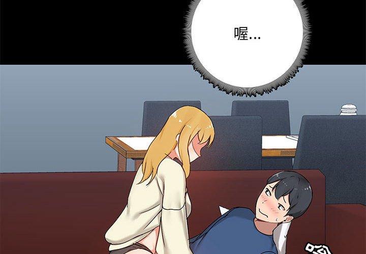 《愛打遊戲的姊姊》漫画 第18話