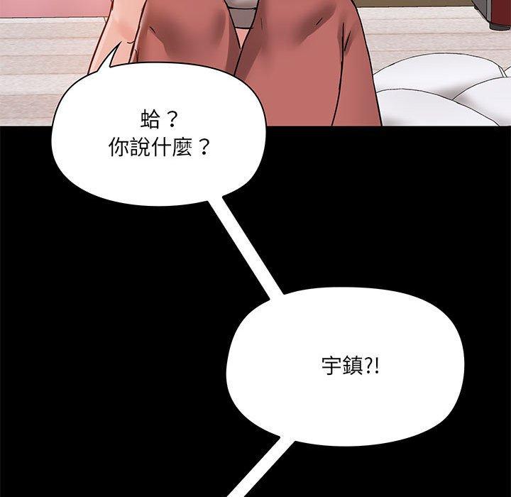 《愛打遊戲的姊姊》漫画 第18話