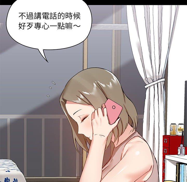《愛打遊戲的姊姊》漫画 第18話