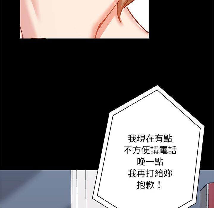 《愛打遊戲的姊姊》漫画 第18話