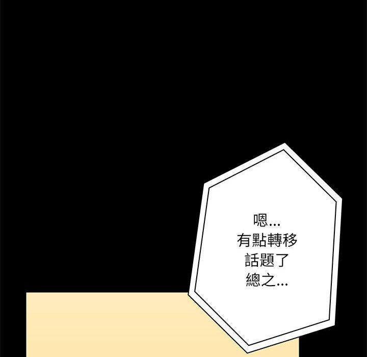 《愛打遊戲的姊姊》漫画 第18話
