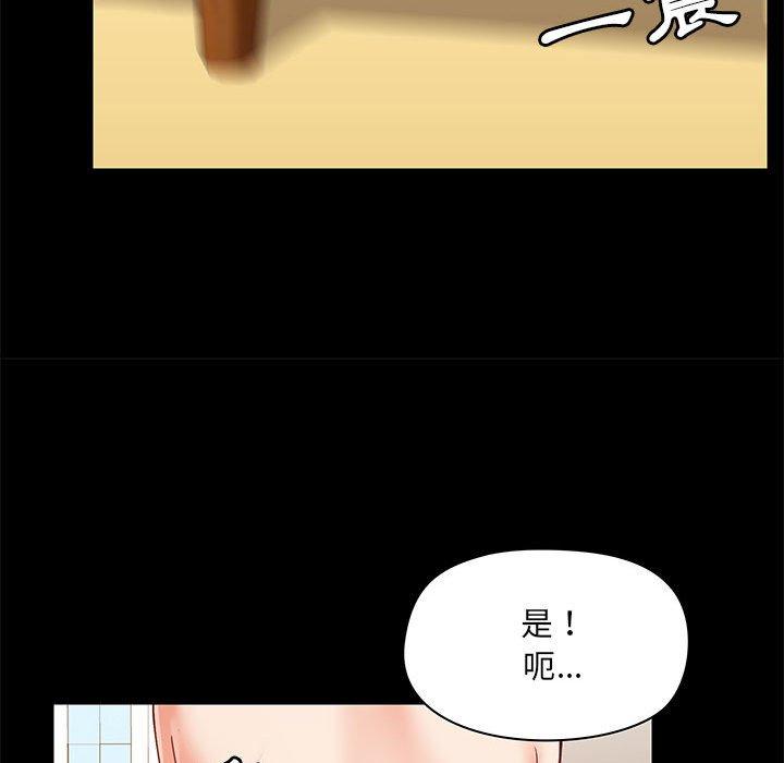 《愛打遊戲的姊姊》漫画 第18話