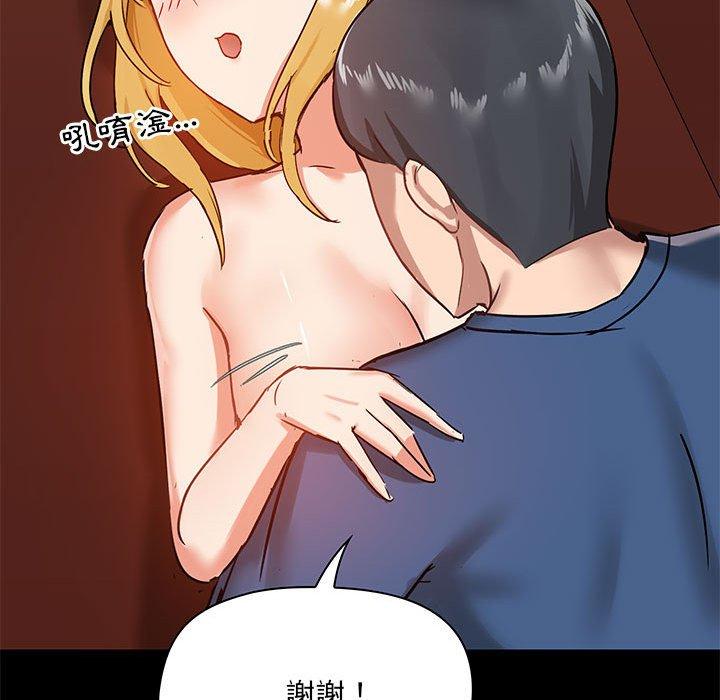 《愛打遊戲的姊姊》漫画 第18話