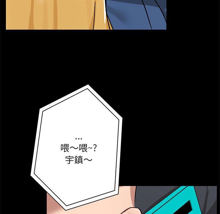 《愛打遊戲的姊姊》漫画 第18話