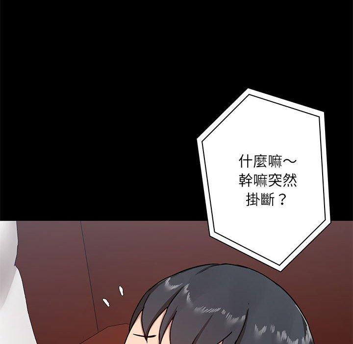 《愛打遊戲的姊姊》漫画 第18話
