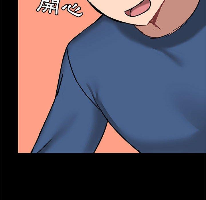《愛打遊戲的姊姊》漫画 第18話