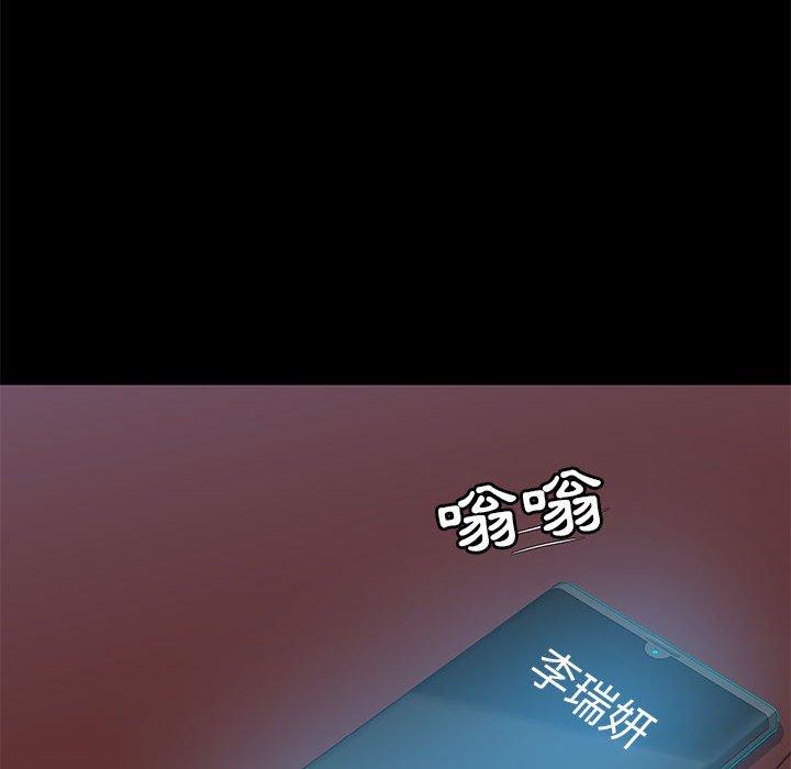 《愛打遊戲的姊姊》漫画 第18話