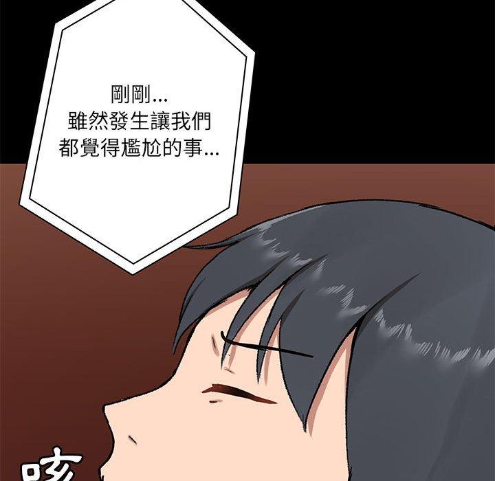 《愛打遊戲的姊姊》漫画 第18話