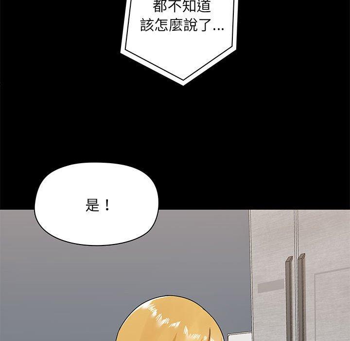 《愛打遊戲的姊姊》漫画 第18話