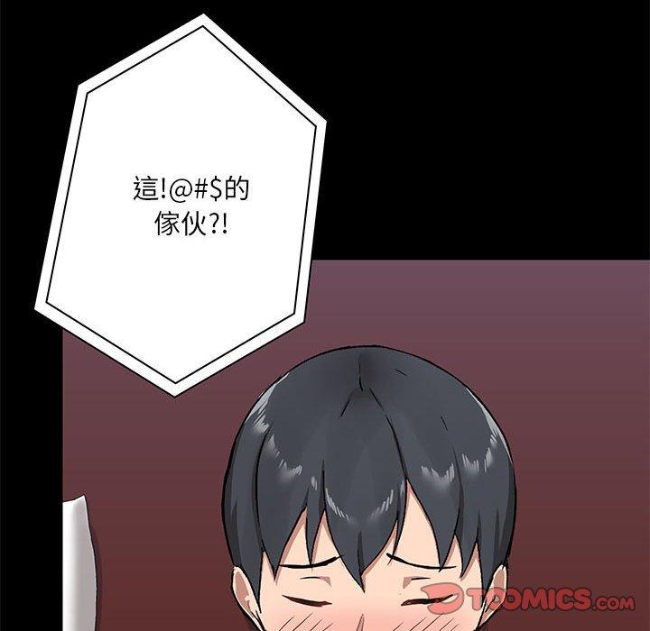 《愛打遊戲的姊姊》漫画 第18話