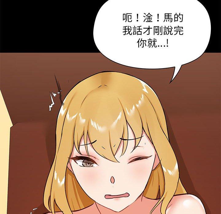 《愛打遊戲的姊姊》漫画 第18話
