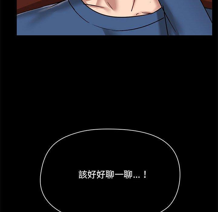 《愛打遊戲的姊姊》漫画 第18話