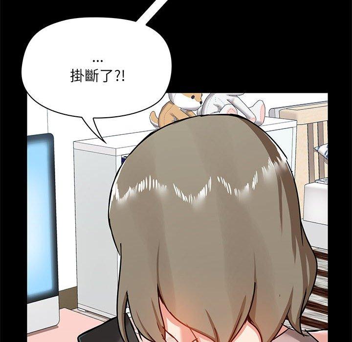 《愛打遊戲的姊姊》漫画 第18話