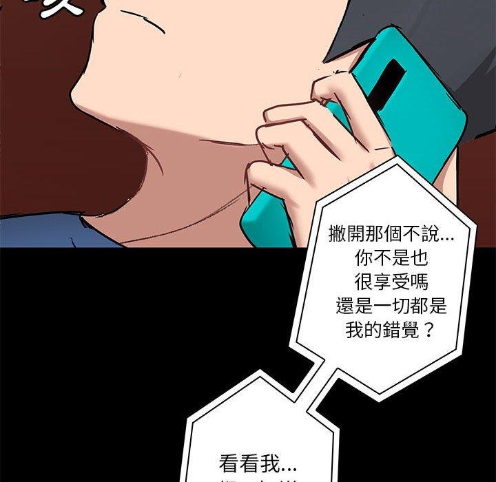 《愛打遊戲的姊姊》漫画 第18話