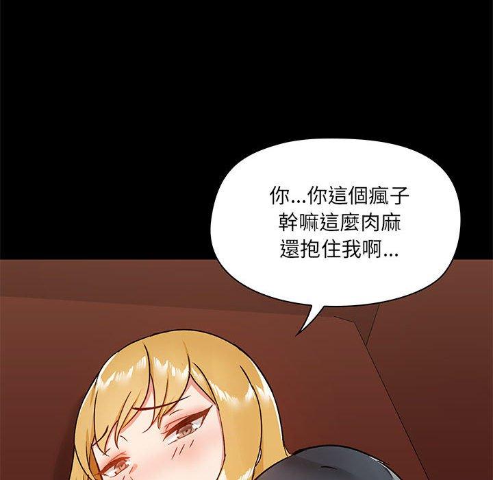 《愛打遊戲的姊姊》漫画 第18話