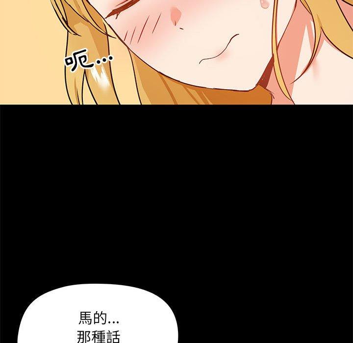 《愛打遊戲的姊姊》漫画 第18話
