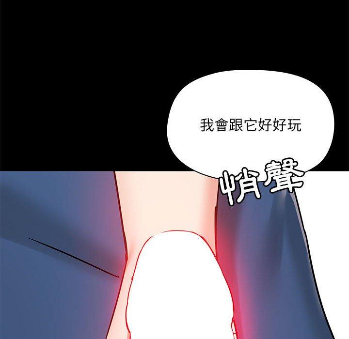 《愛打遊戲的姊姊》漫画 第18話