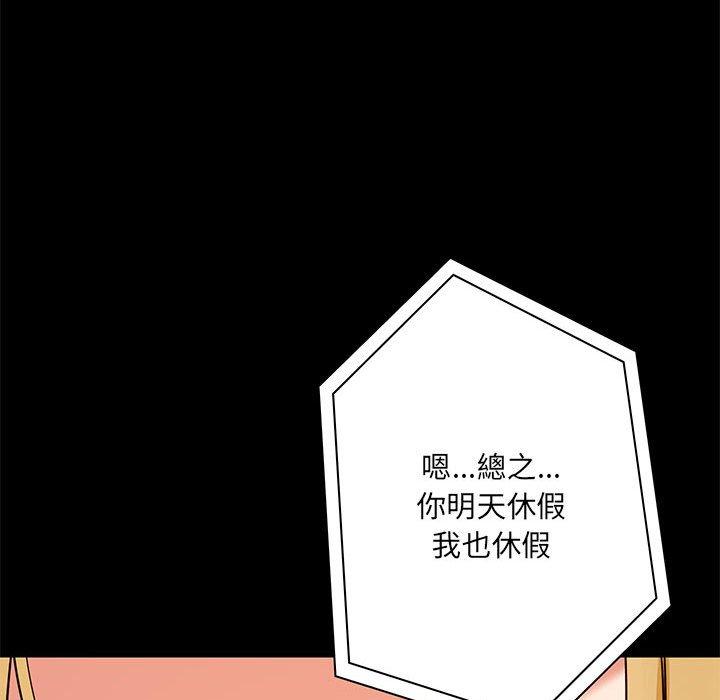 《愛打遊戲的姊姊》漫画 第18話
