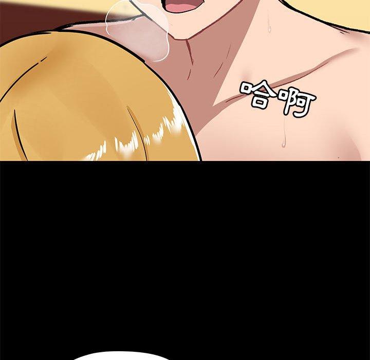 《愛打遊戲的姊姊》漫画 第19話