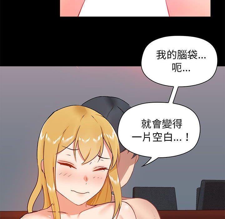 《愛打遊戲的姊姊》漫画 第19話