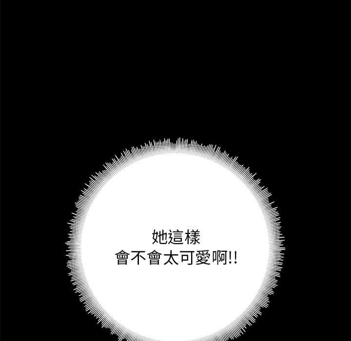 《愛打遊戲的姊姊》漫画 第19話