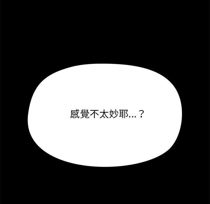 《愛打遊戲的姊姊》漫画 第19話