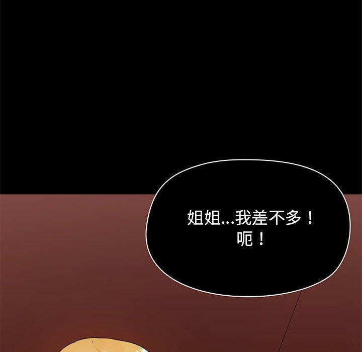 《愛打遊戲的姊姊》漫画 第19話