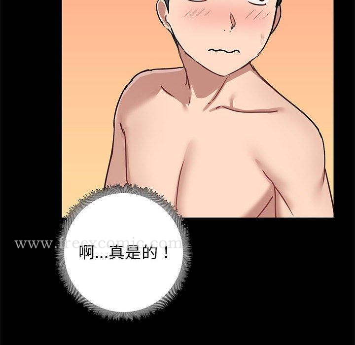 《愛打遊戲的姊姊》漫画 第19話