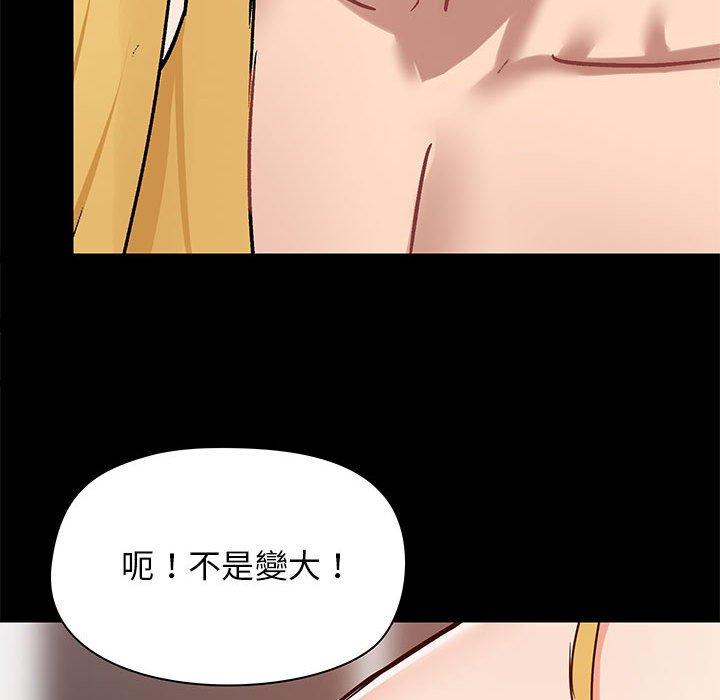 《愛打遊戲的姊姊》漫画 第19話
