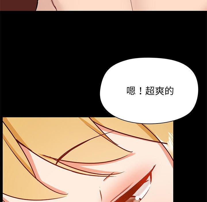 《愛打遊戲的姊姊》漫画 第19話