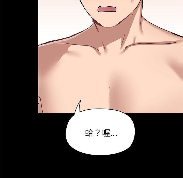 《愛打遊戲的姊姊》漫画 第19話