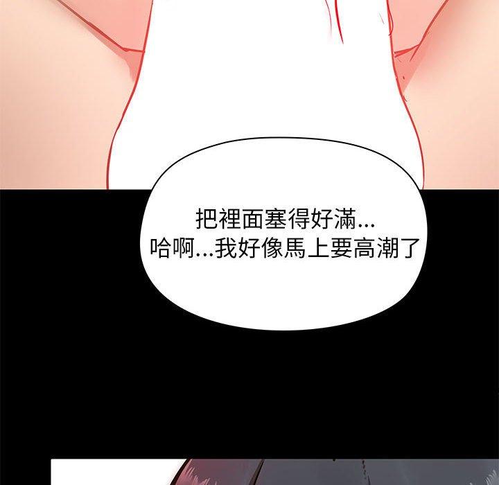 《愛打遊戲的姊姊》漫画 第19話