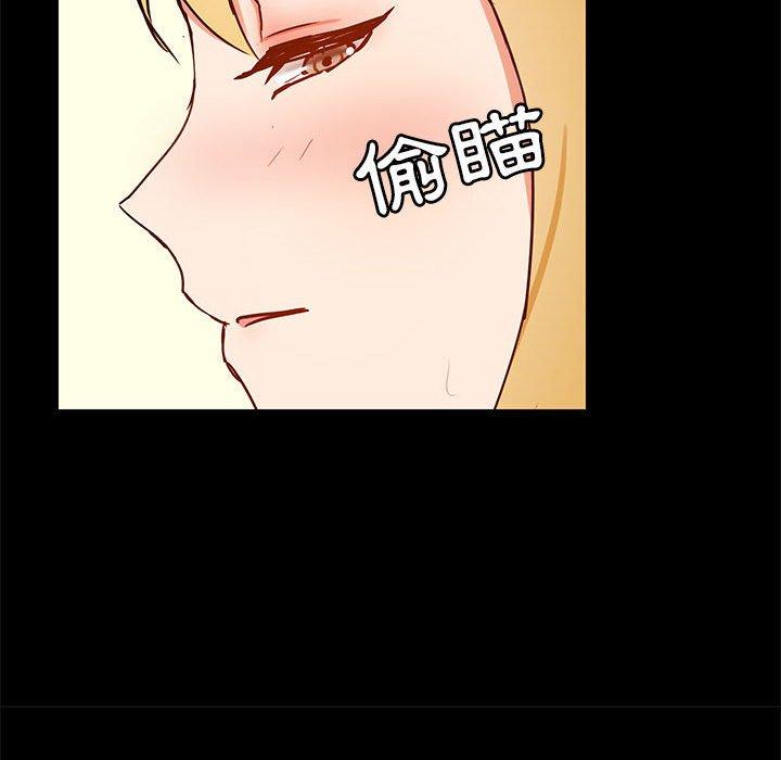 《愛打遊戲的姊姊》漫画 第19話