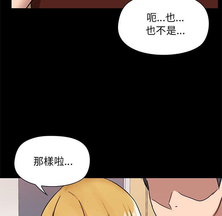 《愛打遊戲的姊姊》漫画 第19話